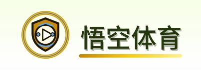 悟空体育 Logo